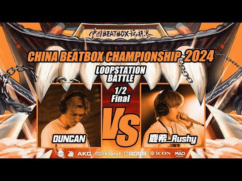 DUNCAN VS Rushy | 🇨🇳 China Beatbox Championship 2024 | Loopstation Semi Final