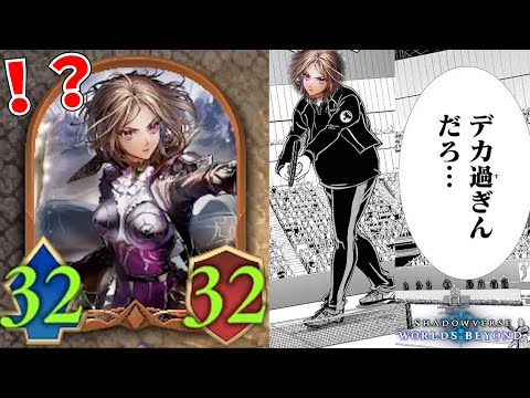 クソデカ コンダクターで全てを消し飛ばそう！！【シャドウバースWB】