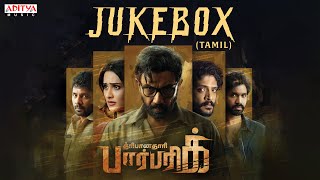 Tribanadhari Barbarik (Tamil) Audio Jukebox | Satya Raj, Vasishta Simha, Sanchi Rai | Infusion Band