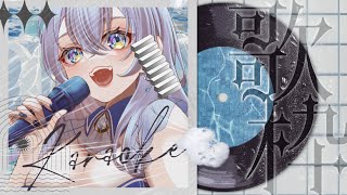 【#歌枠 KARAOKE/#初見大歓迎 】初見さん歓迎💙ゆったり雑談しながら少し歌うよ【#vtuber /#雨見ねあ 】