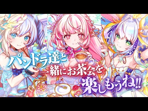【極フェス新ユニットPV】輝跡列蹟 エキゾティック・スリー【クラフィ】