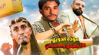 عودة الدوري الانجليزي والاسباني 👊 بشكل كوميدي 🤦🏻‍♂️😂