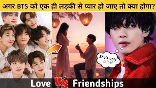 अगर BTS को एक ही लड़की से प्यार हो जाए तो क्या होगा? 😯