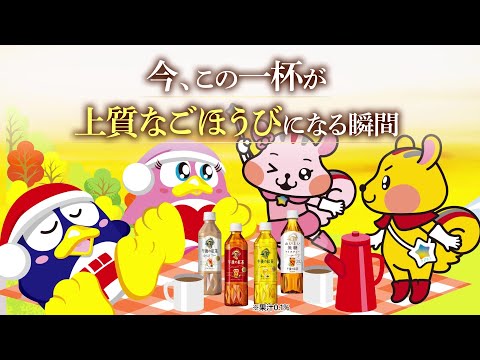★おすすめ 午後の紅茶★