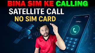 Call Without SIM! The Satellite ERA Has Begun! & Many Random Facts | FactTechz Amazing Facts Show