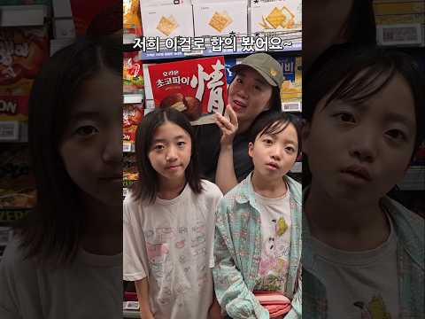 우리 가족이 합의 하는 방법 ㅋㅋㅋㅋㅋㅋ