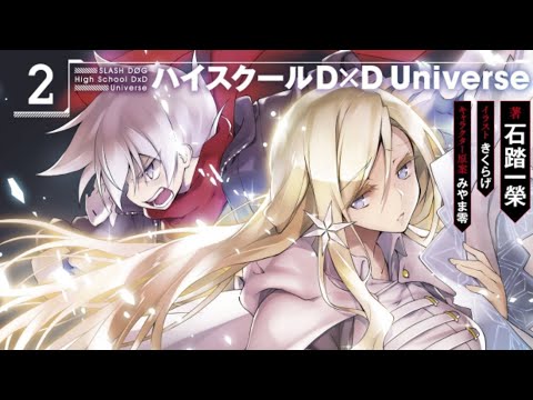 High School Dxd Slash Dog 10 21