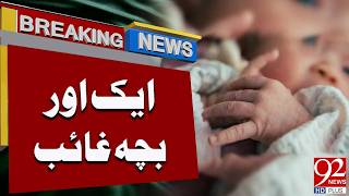 Another Child Goes Missing|Breaking News | 92NewsHD