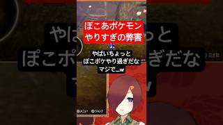 ぽこポケに脳を侵蝕されているVTuber #メガテン #ぽこあポケモン #ゲーム実況 #vtuber