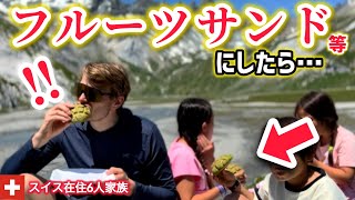 スイス人のピクニック飯を日本のサンドイッチにしたら…【海外の反応】人生初の日本のクリームサンドに衝撃