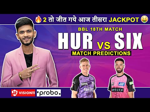 HUR VS SIX Dream11 Prediction | HUR vs SIX Dream11 Team | Dream11 Team of Today Match | Dream11