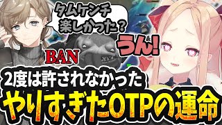 【LOL切り抜き】2度は許されない強過ぎたOTPはやはりBANされてしまう【#姫崎クト #切り抜き #vtuber #lol #league
