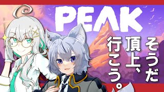 【#PEAK 】秋になったし山でも行こう
