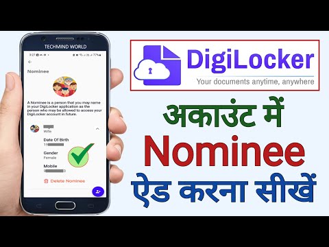 DigiLocker me Nominee Kaise Add kare | How Add Nominee in Digilocker Account | Digilocker Nomination