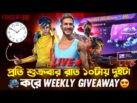 🔴WEEKLY GIVEAWAY CUSTOM😱FREE FIRE LIVE NO🔴 SK BULLET YT🔥