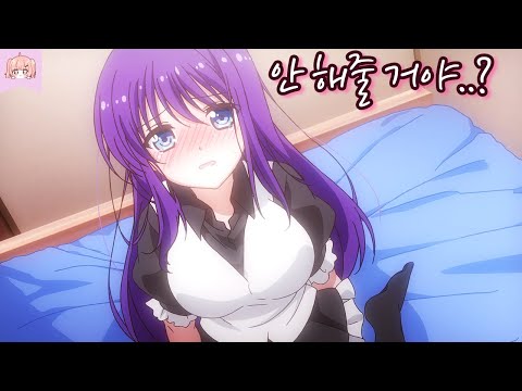 정조 관념이 박살 난 요오오오망한 썸녀가 저와 X스 해달라고 조르는데요..?