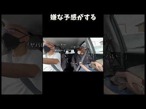 嫌な予感がする