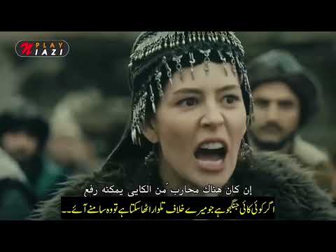 kulurus osman season 3 episode 79 trailer 1 urdu subtitles poster
