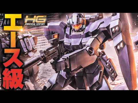 【ガンプラ】HGジェスタにスタークジェガンのスラスター付けたら格好良くなった