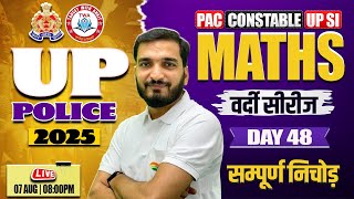 UP Police 2025 : Maths | UP Police Maths Class, Maths Practice Set #49, UPP Maths PYQs