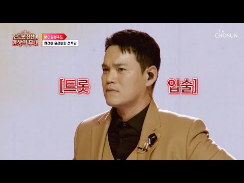 폭발적인 보컬로 단숨에 주목😎 칼을 갈고 나온 천록담을 누가 이겨🤷‍♂️🗡️ TV CHOSUN 260907 방송 | [K트롯 <strong>진선미</strong> 환상의 무대 – 5회] | TV조선