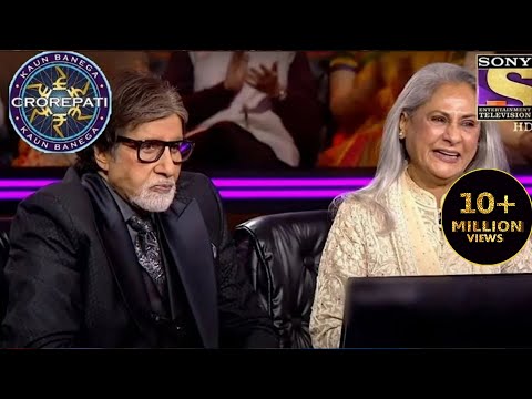 Amitabh और Jaya जी की खट्टी-मीठी Memories | Kaun Banega Crorepati 14 | Celebrity Moments