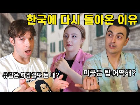 세계물가 2위인 한국에 다시 돌아올 수 밖에 없던 이유 (한국/유럽/미국 물가 비교)