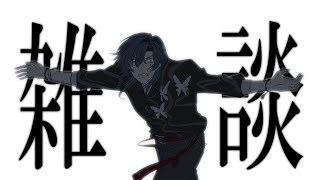 【深夜雑談】松田だれを撃ってる！！【ミラン・ケストレル/にじさんじ】