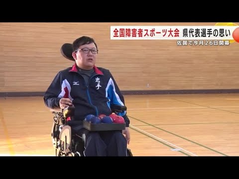 全国障害者スポーツ大会　岩手県代表選手の思い　佐賀県で１０月２６日開幕　 (24/10/24 12:47)