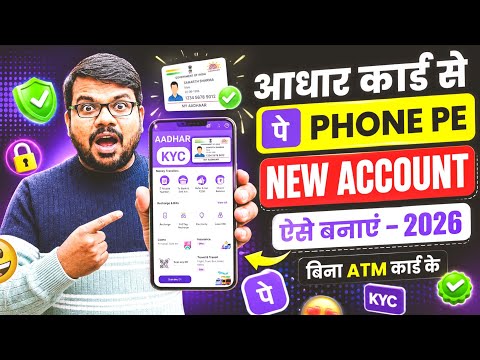 Aadhar Card Se Phonepe Ka Account Kaise Banaye | Phonepe Account Kaise Banaye Aadhar Card Se