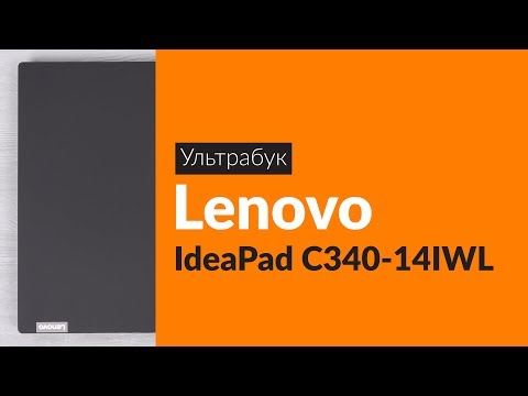 (RUSSIAN) Распаковка ультрабука Lenovo IdeaPad C340-14IWL / Unboxing Lenovo IdeaPad C340-14IWL