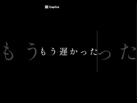 【HOWL】ver.やったよーみてみていい感じだから#チャンネル登録お願いします #HOWL歌詞#音ハメ#HOWL