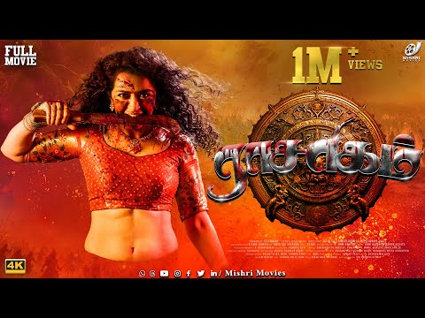 Racharikam ( 2025 ) | Tamil Full Movie ( 4K ) | Apsara Rani |  Mishri Movies
