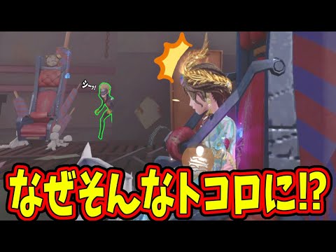 【第五人格】見捨てるフリ作戦スゴすぎｗｗｗいつ入ったのマジでｗｗｗ【IdentityⅤ】【アイデンティティ5】