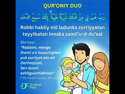 Фарзанд сўраш дуоси #duolar #farzandtalabduo #doniyor_qori