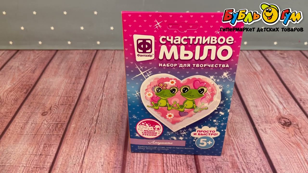 Набор для создания мыла Лягушата - видео Набор для создания мыла Лягушата - видео