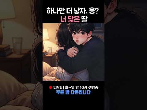"<strong>우리</strong> 둘째 가질까?" (안겨서 조르는 <strong>남편</strong> 🥺) #Shorts