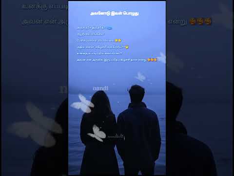 #அவனோடு இவள் பொழுது 🫠🫠 #Girl' s love whatsapp status ✨🫣😊 #Mun ஜென்மம் எல்லாம் பொய் என்று🥰🥰