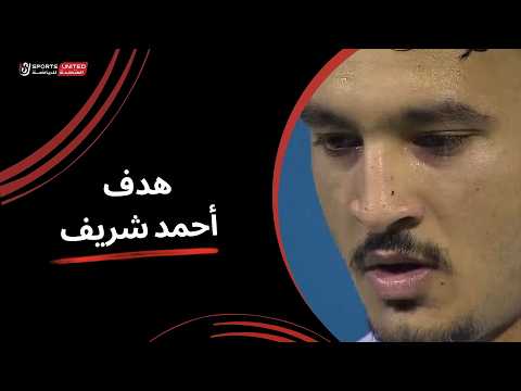 Penalty Ahmed Sherif Pour l’équipe Zamalek SC Contre Al Mahalla à la minute 88