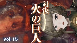 【 eldenring 】Vol.15 眠んクルスの巨人【 完全初見 】