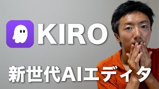 AWSがCursorをつぶしにきました...