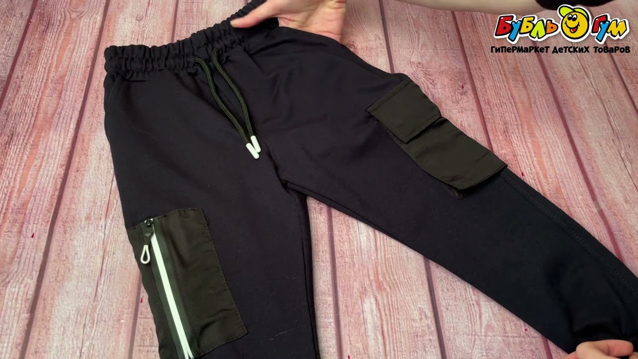 Брюки с белой молнией и надписью Fire zone темно-синие - видео