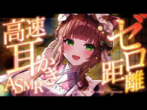 【ASMR/VTuber】鼓膜震える両耳高速耳かきとゼロ距離囁き【耳かきボイス /こりす】
