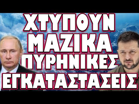 ΠΑΙΖΟΥΝ ΤΟ ΤΕΛΕΥΤΑΙΟ ΤΟΥΣ ΧΑΡΤΙ !