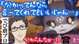 当ててもらうまで食べられない配信で始まるでび虐【社築/でびでび・でびる/にじさんじ】