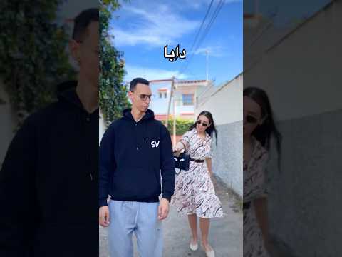 شحال هادي و دابا 😂