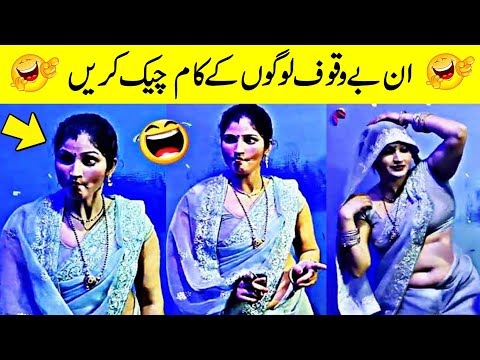 Viral Funny Videos On Internet 39_Be a Pakistani.