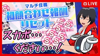 【#アリスギア】スカポが欲しい！ゲリラ参加型マルチ配信【Vtuber】