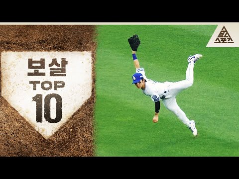레전드만 모았습니다🔥| 전반기 보살 TOP 10 [습츠_KBO]