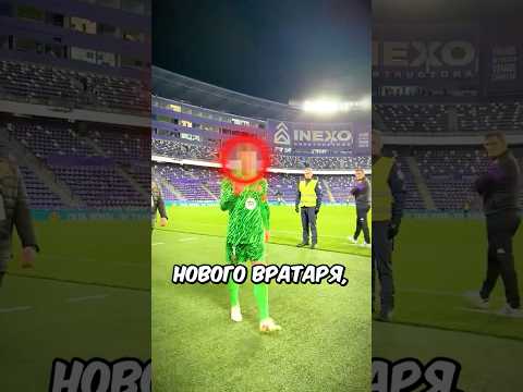 Барса Нашла НОВОГО Вратаря и Это СЕНСАЦИЯ!